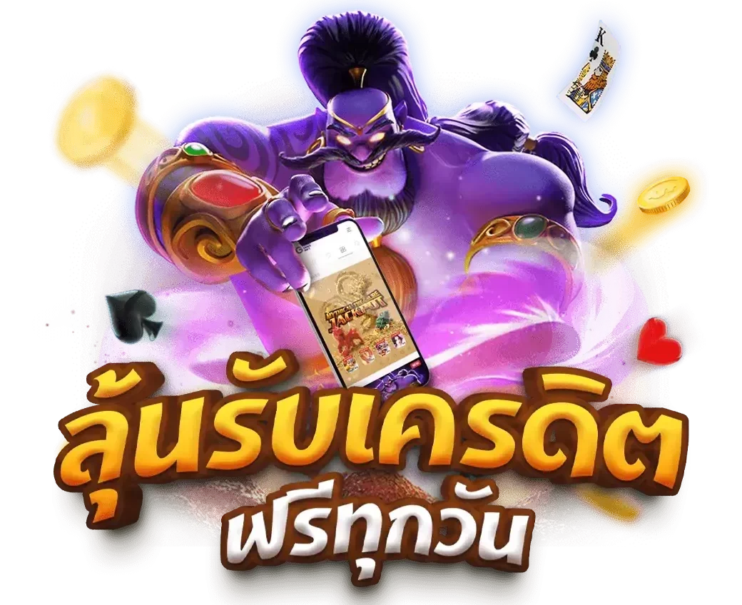สล็อตเว็บตรง แตกง่าย ไม่ ล็อค ยูส
