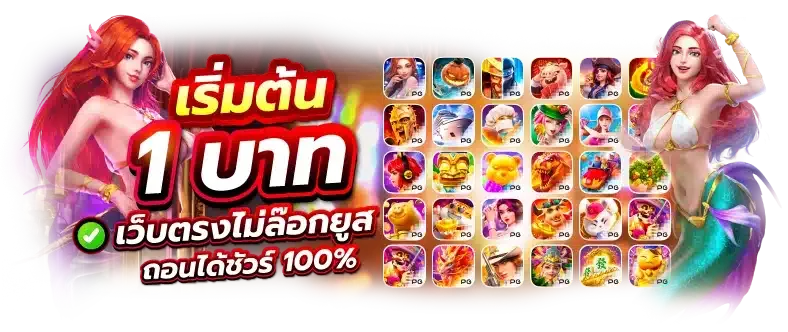 สล็อตเว็บตรง ทรูวอเลท