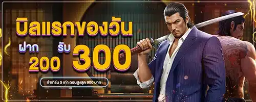 โปรโมชั่น By สล็อตเว็บตรง แตกง่าย ไม่ ล็อค ยูส