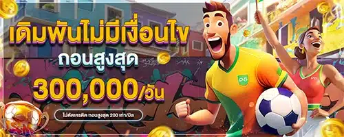 โปรโมชั่น By สล็อตเว็บตรง แตกง่าย ไม่ ล็อค ยูส